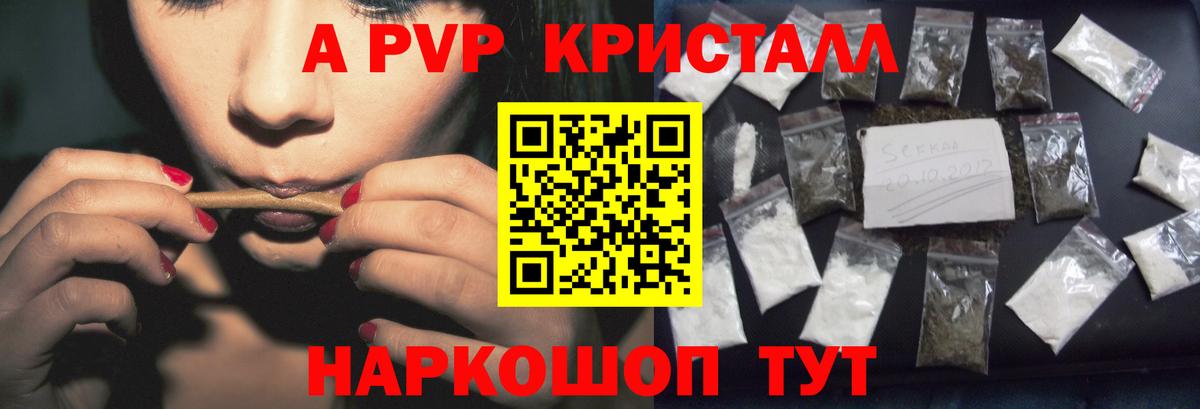 A-PVP Соль Бор