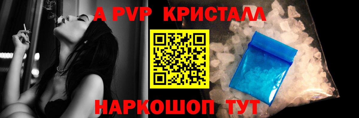 Alfa_PVP кристаллы  Вход с VPN  A-PVP СК  Бор  Alfa_PVP крисы CK 