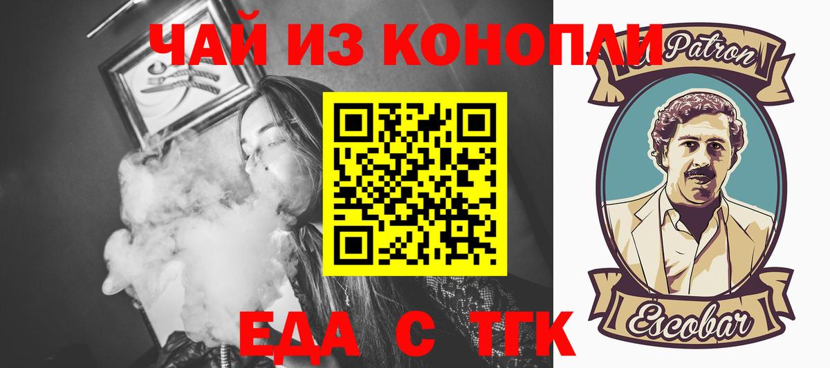 Бор  Еда ТГК конопля  Вход с VPN 