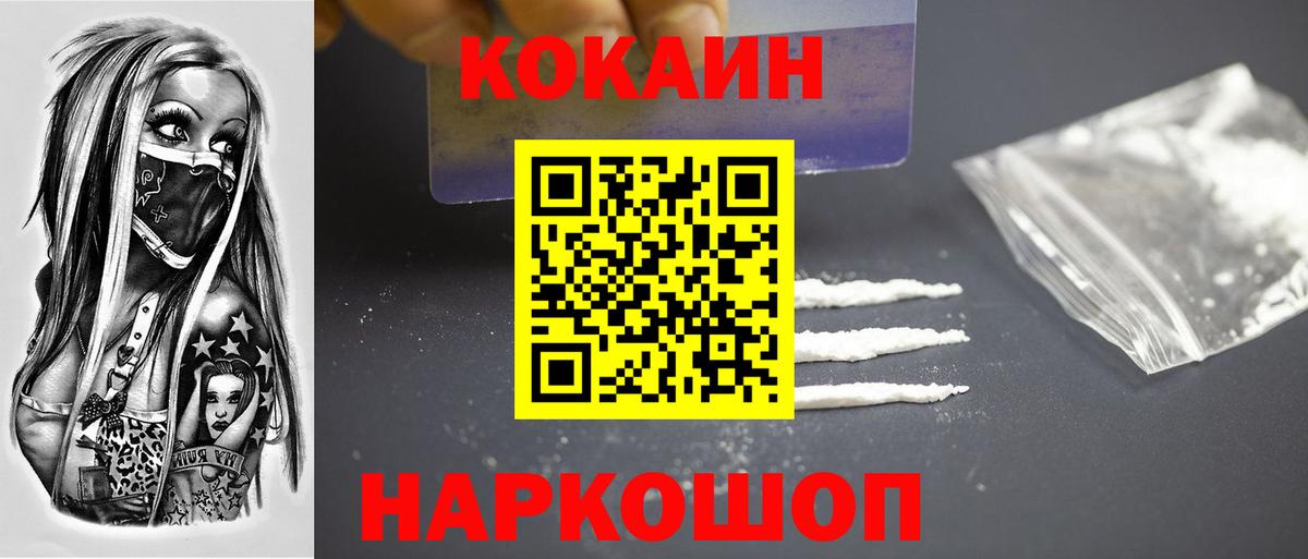 Бор  COCAIN FishScale  Cocaine  Вход с VPN 