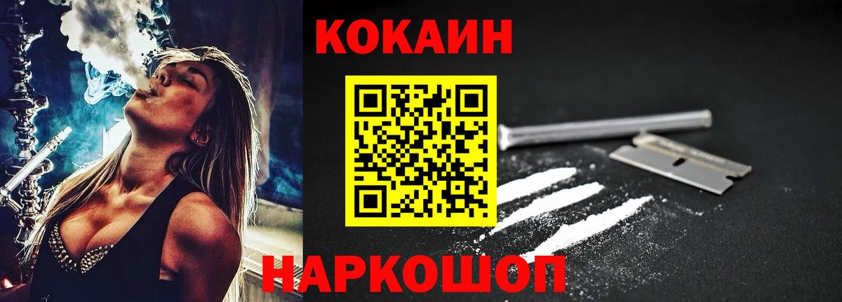 Кокаин 99% Бор