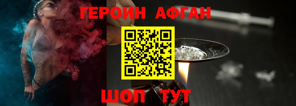 Бор  ГЕРОИН Афган  Вход с VPN 