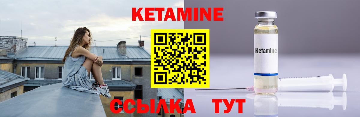 Бор  Кетамин ketamine  Вход с VPN 