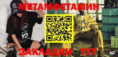 метамфетамин Апрелевка