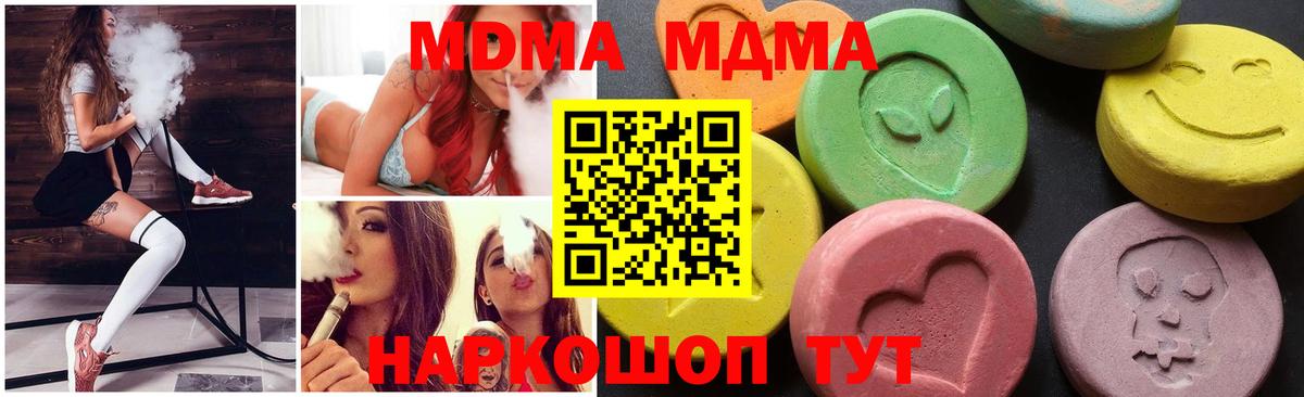 МДМА кристаллы  Вход с VPN  МДМА VHQ  Бор 