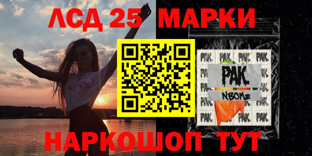даркнет сайт  Марки NBOMe 1,8мг  Марки 25I-NBOMe  Вход с VPN  Бор 