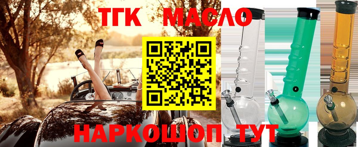 Дистиллят ТГК концентрат  Вход с VPN  Бор 